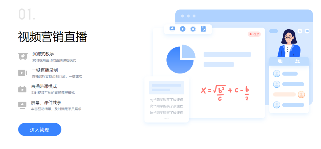 培训机构直播教学怎么操作?培训机构直播教学怎么开展