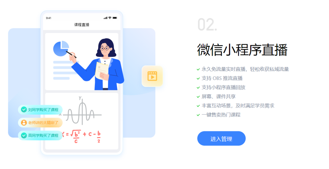 培训机构直播教学怎么操作?培训机构直播教学怎么开展
