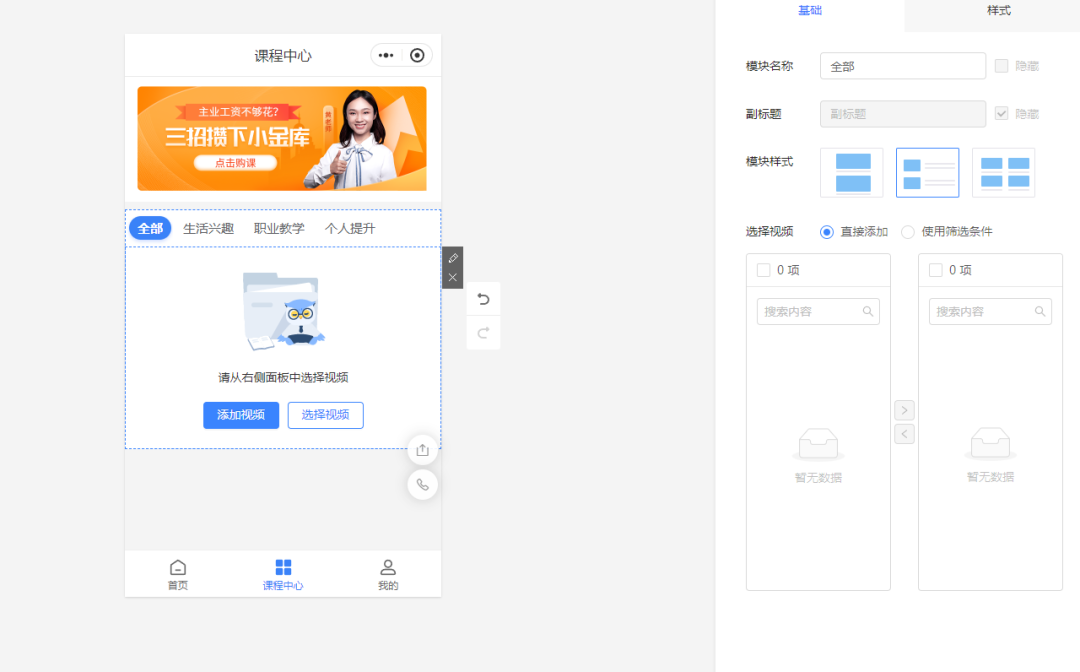 如何快速搭建知识付费平台?如何进行知识付费平台引流?