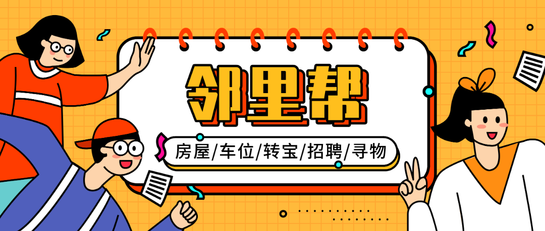 2022年邻里帮封面.png