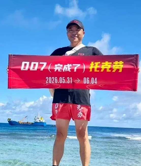33-Year World Trip ： Chinese Entrepreneur Visits 233 Countries for US$1。5M