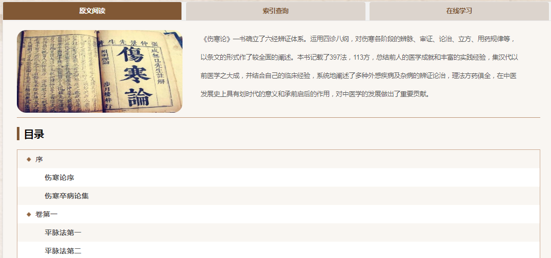 一方多用的小柴胡，应对感冒、胃脘痛、产后发热等11种病症效果好