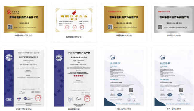 深圳市晶科鑫实业有限公司——以恒心铸强芯 ，以匠心耀时代