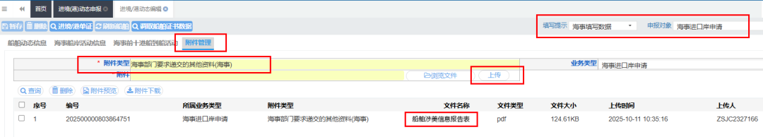 今起实施！对美船舶收取船舶特别港务费