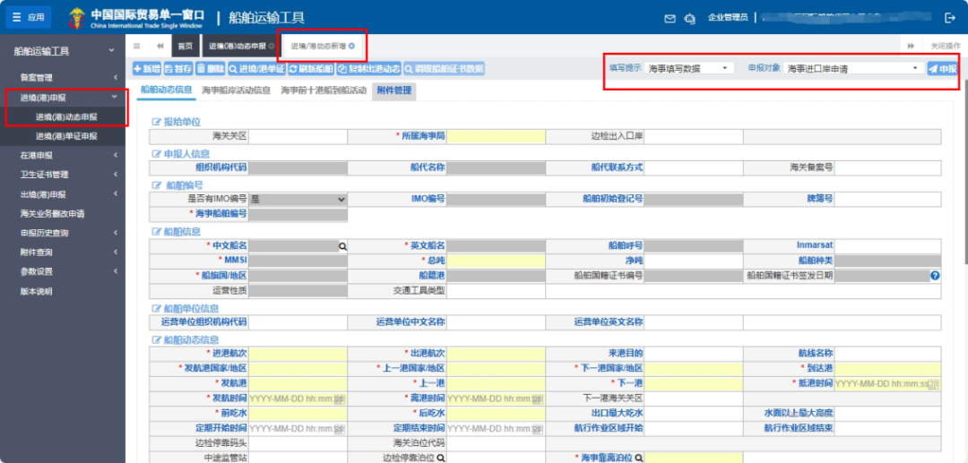 今起实施！对美船舶收取船舶特别港务费