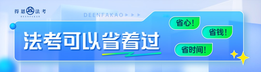 2024年法考拿证后，这两个考试科目有免考特权！建议大家提前了解！