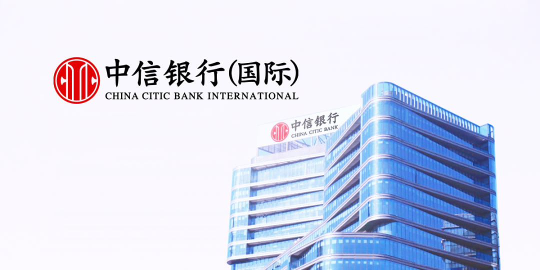 中信銀行(國(guó)際)：打造統(tǒng)一的API 研發(fā)標(biāo)準(zhǔn)，實(shí)現(xiàn)金融企業(yè)數(shù)字化轉(zhuǎn)型的高效管理