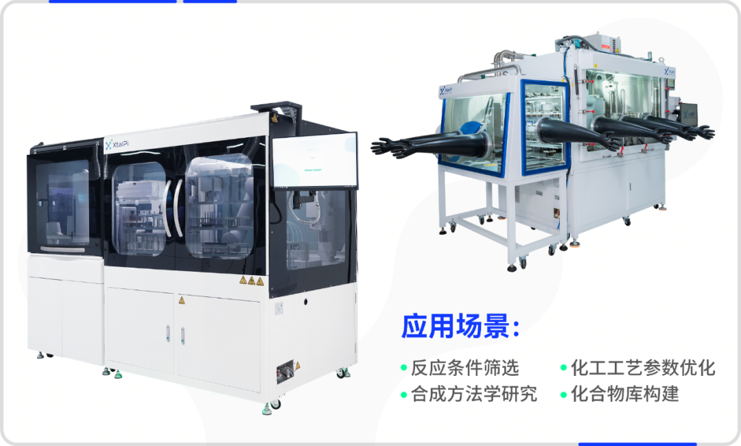 晶泰科技携手大连理工大学，打造&ldquo;AI自主实验室&rdquo;创制教学新范式