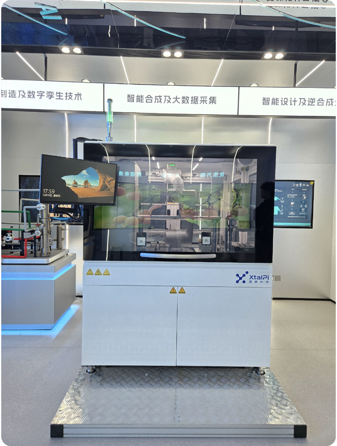 晶泰科技携手大连理工大学，打造&ldquo;AI自主实验室&rdquo;创制教学新范式