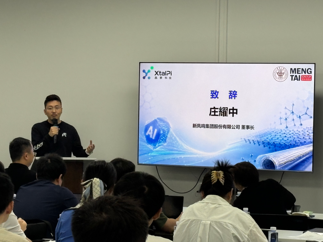 蒙泰课题组季度组会暨晶泰科技实践活动顺利开展