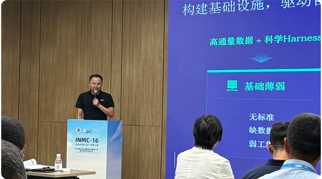 智能体+物理智能+科学智能：晶泰科技探索材料自主科学发现之路