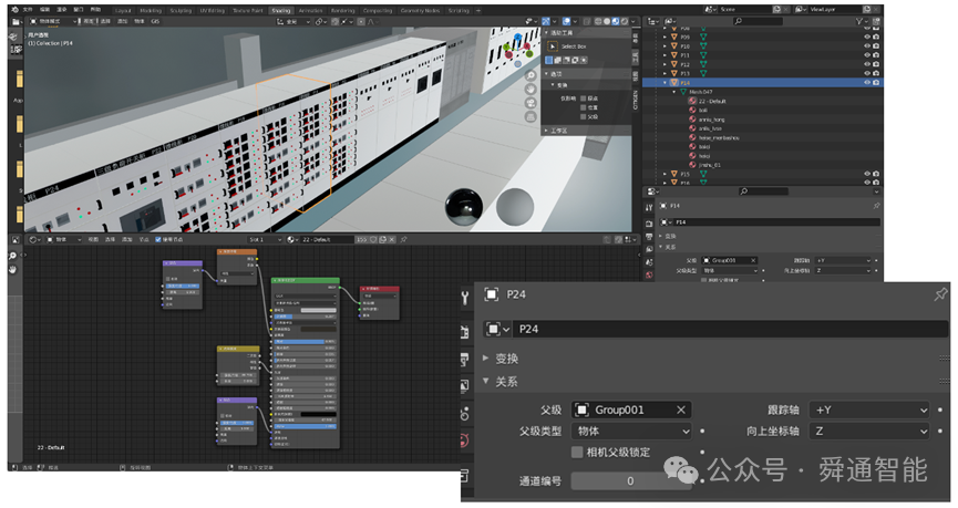 舜通云数字孪生在某高速路网光储充一体化项目上的应用