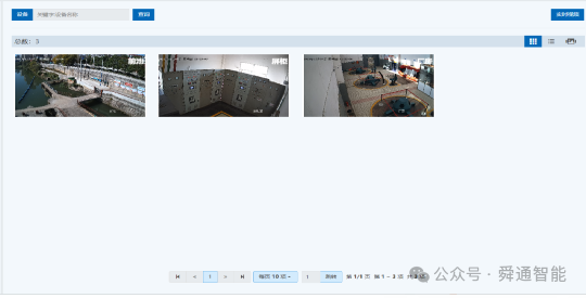 电站集控中心建设方案