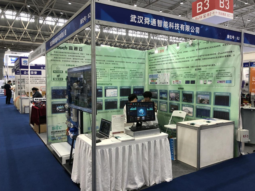 舜通智能參加第四屆中國（武漢）新型電力產(chǎn)業(yè)博覽會