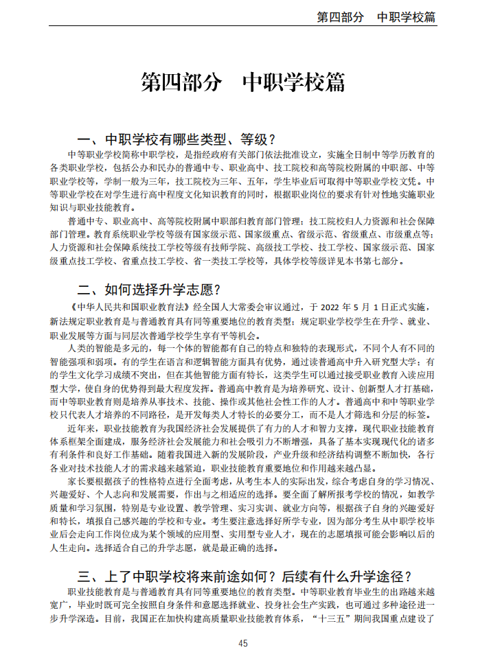 广州各专科学校录取分_广州的专科学校和录取分数线_2023年广州专科学校排名录取分数线