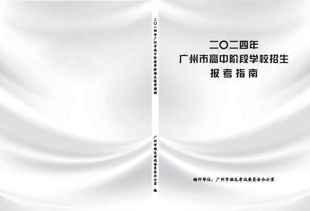 广州各专科学校录取分_2023年广州专科学校排名录取分数线_广州的专科学校和录取分数线