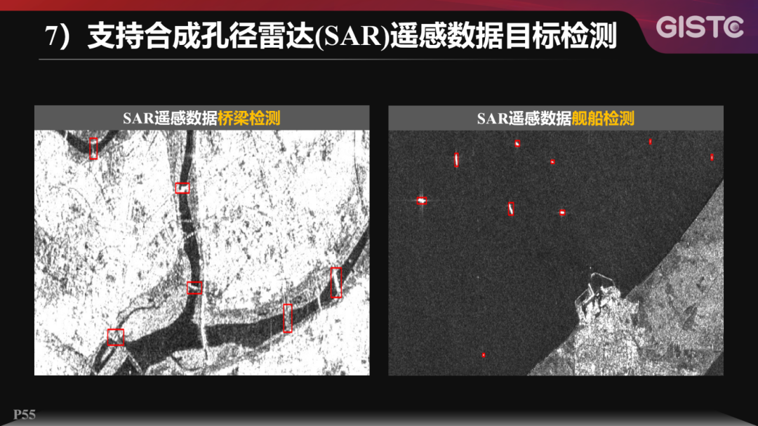 20250624-宋关福-空间智能体技术探索@GISTC-V1.0.73(1)_55.png
