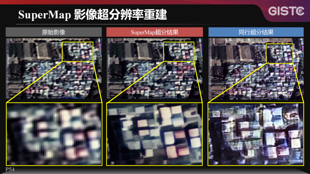 20250624-宋关福-空间智能体技术探索@GISTC-V1.0.73(1)_54.png