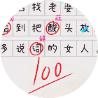 应用icon-寻找错别字纠正2024官方新版