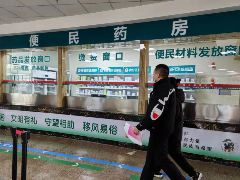 怎么去医院买导尿包【全面深入学习宣传贯彻党的二十大精神】这家零差价便民药房 让阜康市民更有“医”靠_https://www.jmylbn.com_新闻资讯_第4张