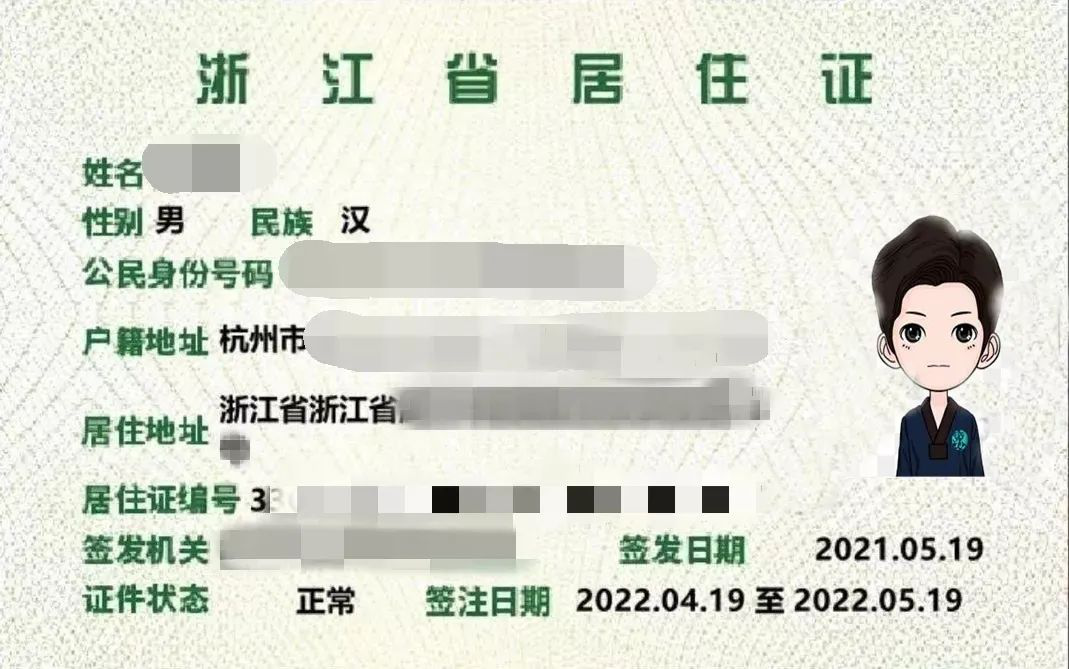 2023年浙江省成考报名材料准备！！(图6)