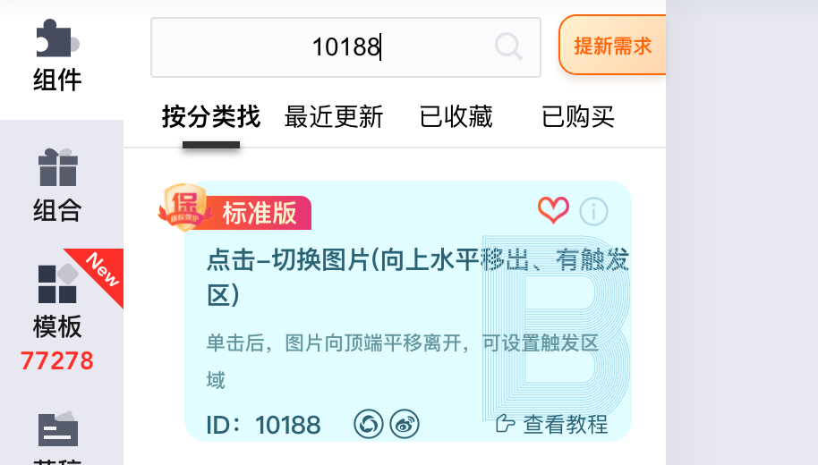 图片