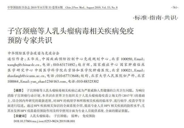 hpvdna分型分为什么型人乳头瘤病毒HPV25分型检测_https://www.jmylbn.com_新闻资讯_第5张