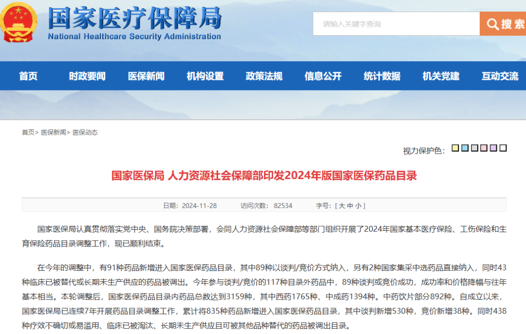 2025年！一大批医保新规开始实行！