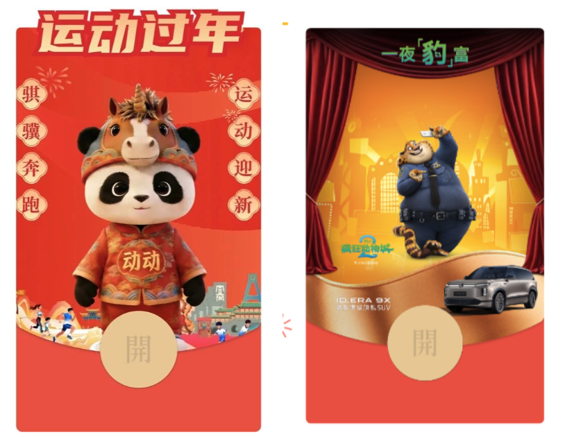 2026「红包封面」马内多多，免费领取！