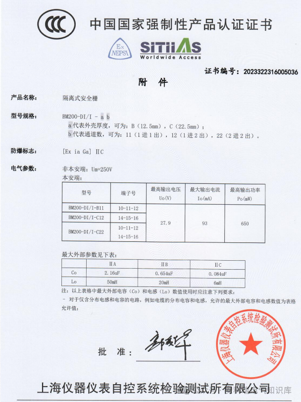 BM200-DI系列隔离式安全栅在矿井和隧道施工中防爆隔离应用