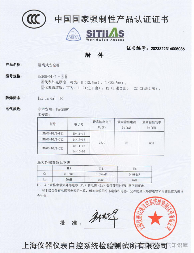 BM200系列隔离式安全栅在混凝土厂电气安全保障和防爆中的应用