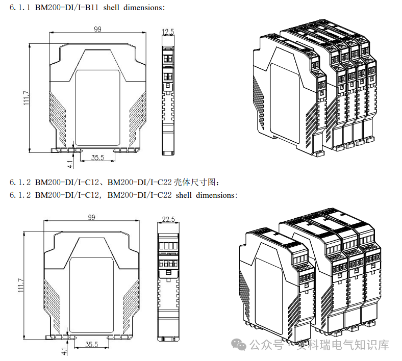 BM200系列隔离式安全栅在混凝土厂电气安全保障和防爆中的应用