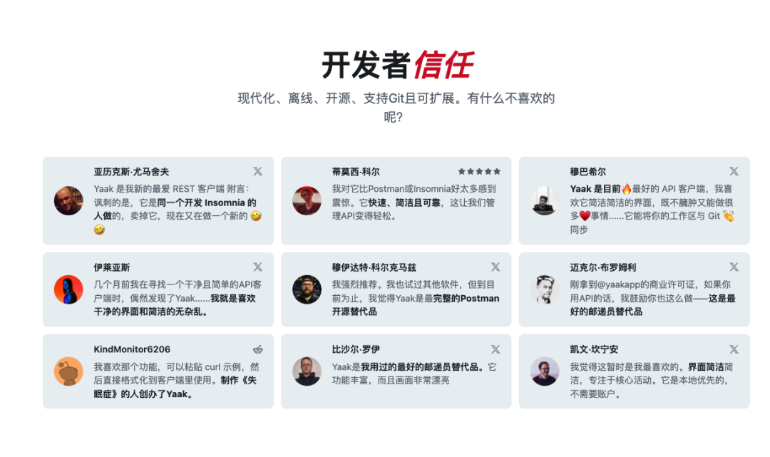 Yaak更新日志界面