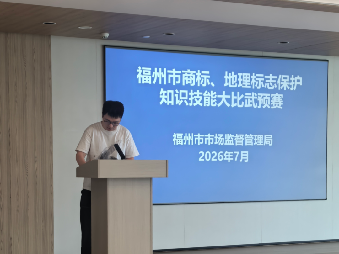 福建地理标志产品名单目录_福州地理标志产品_