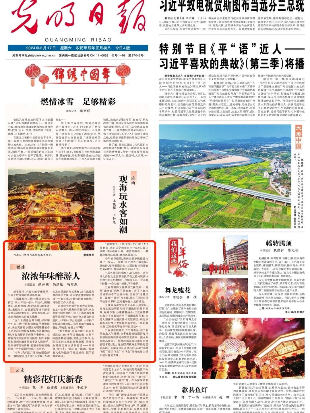 【網(wǎng)絡(luò)中國節(jié)·元宵】真火！鼓樓文旅新春開門紅！