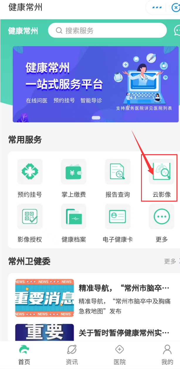 医用胶片怎么看常州看病将不用带实体胶片！数字胶片如何获取？查询方式戳→_https://www.jmylbn.com_新闻资讯_第9张