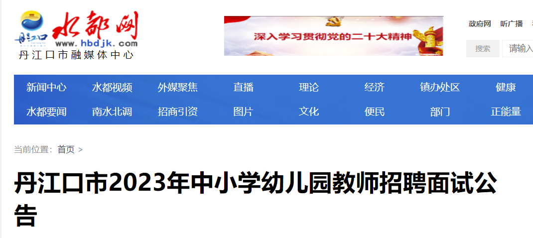 湖北十堰招生考試網考試查詢_十堰招生考試網2021_十堰招生考試網