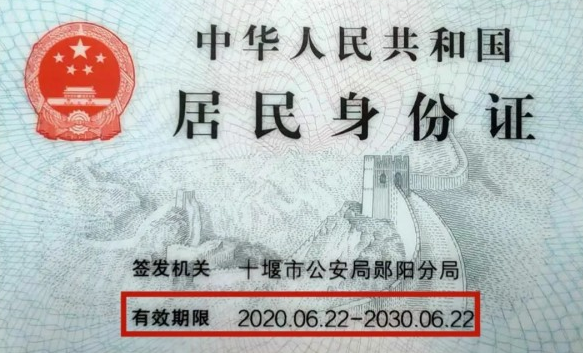 @十堰人，身份证换证高峰来了！最全攻略看这里→