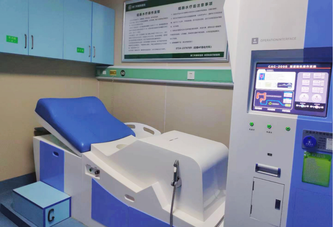 结肠水疗仪怎么用【特色诊疗】结肠水疗——躺着做的肠道SPA_https://www.jmylbn.com_新闻资讯_第1张
