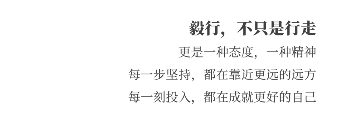 步履不停，毅路同行！兴三星千人毅行精彩回顾