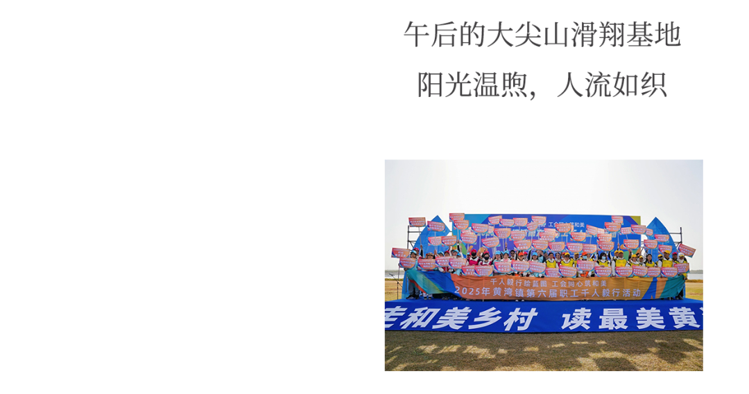 步履不停，毅路同行！兴三星千人毅行精彩回顾