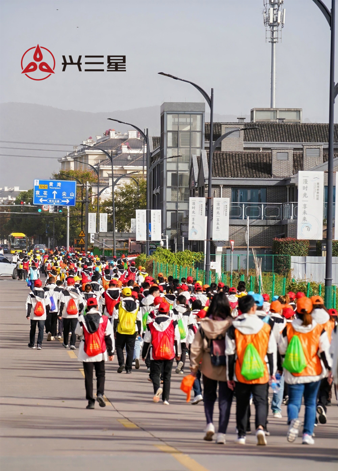 步履不停，毅路同行！兴三星千人毅行精彩回顾
