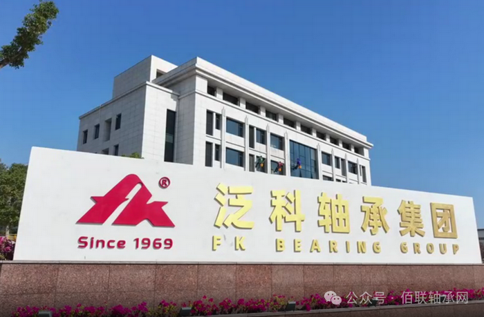 泛科轴承集团工厂