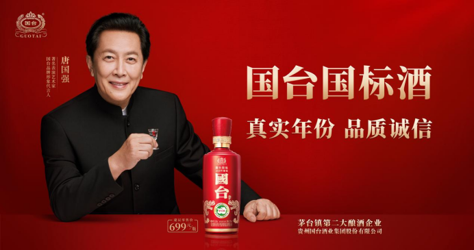 吸引了行业广泛关注,让全国各地的客商和消费者领略了茅台镇第二大