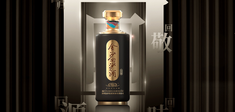 侯孝海退出金沙酒业董事会魏强能否带队实现业绩40增长