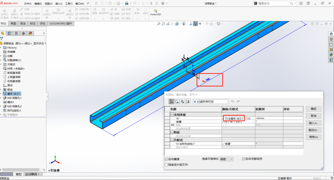 什么是参数化设计，通过实操了解一下？ | SOLIDWORKS 操作视频的图3