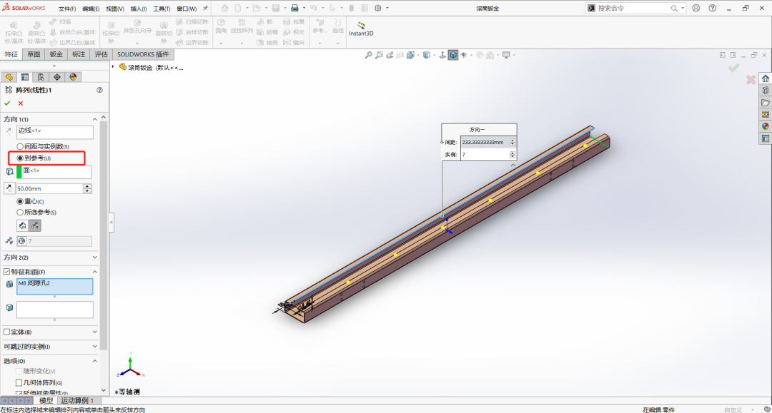 什么是参数化设计，通过实操了解一下？ | SOLIDWORKS 操作视频的图2