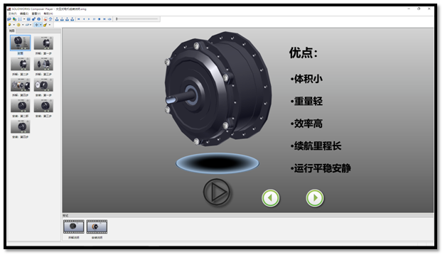 如何利用拆解動畫制作交互式產品說明？ | SOLIDWORKS 產品探索的圖1