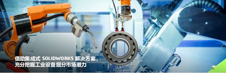 工业设备制造商变挑战为机遇 | 产品探索