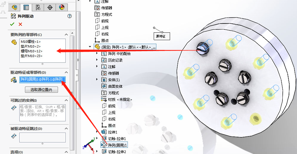 SolidWorks | 這項操作堪稱陣列界的天花板，不來挑戰一下？的圖2